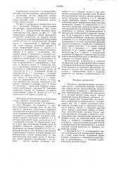 Механизм уравновешивания копирующей жатки с наклонной камерой (патент 1316584)