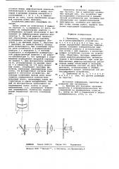 Тремометр (патент 632345)