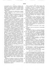Патент ссср  265190 (патент 265190)