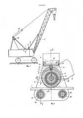 Устройство для предотвращения запрокидывания стрелы крана (патент 640965)