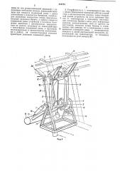 Устройсгво для формирования в накопителях пакетов цилиндрических предметов (патент 218733)
