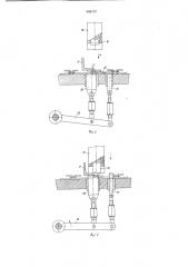 Пресс для сборки (патент 698707)