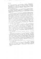 Автоматический коммутатор (патент 96099)
