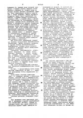 Система зажигания с электронным регулиро-ванием momehta искрообразования (патент 847940)