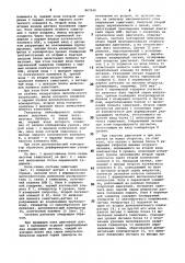 Система зажигания с электронным регулиро-ванием momehta искрообразования (патент 847940)