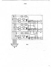 Устройство для регулирования электрического режима трехфазной дуговой электропечи (патент 674255)