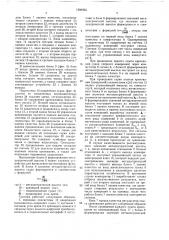 Система определения метацентрической высоты судна (патент 1586953)