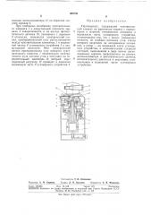 Гиротеодолит (патент 300756)