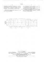 Объектив для микроскопа (патент 601647)