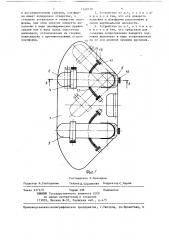 Устройство для развития мышц стопы и голени (патент 1340770)