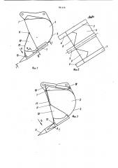 Ковш экскаватора (патент 941478)