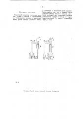 Вакуумный генератор с ртутным катодом (патент 14706)
