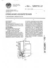 Фурма для продувки расплава (патент 1650710)