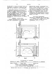 Способ противоточной аэрациисточных вод b аэротенках (патент 812758)