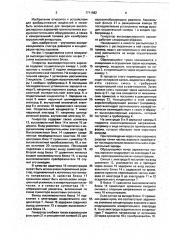 Генератор высокодисперсного аэрозоля (патент 1711982)