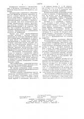Система синхронизации приводов формообразующего и подающего механизмов (патент 1225796)