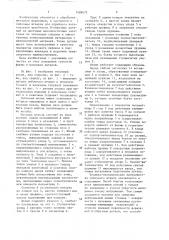 Гибочный штамп (патент 1426672)