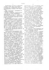 Инерционный двухполюсник (патент 1415405)
