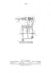 Устройство для увеличения тягового уси при разгоне тепловоза с гидродинамическойпередачей (патент 348412)