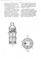 Скважинный ловитель (патент 1133376)
