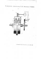 Эпициклическая передача (патент 28383)