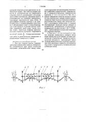 Плуг для гладкой пахоты (патент 1761004)