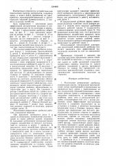 Молотковая реверсивная дробилка (патент 1544481)