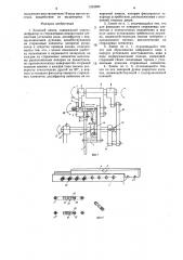 Кодовый замок (патент 1323689)