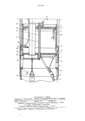 Щитовой комплекс для сооружения шахтных стволов (патент 597845)