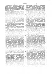 Привод скважинного штангового насоса (патент 1134787)