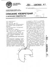 Акустооптический спектроанализатор (патент 1287035)
