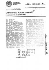 Стенд для испытания моторно-трансмиссионных установок транспортных средств (патент 1296889)