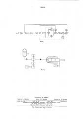 Устройство автоматического управления гидравлическим прессом (патент 562438)