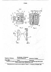 Патрон (патент 1738486)