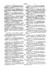 Способ получения бензиламинов (патент 530638)