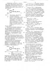 Способ получения производных аминоэтанола или их солей (патент 1128831)