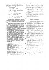Устройство для горизонтального непрерывного литья (патент 921671)