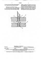 Электроконтактный узел (патент 1760584)