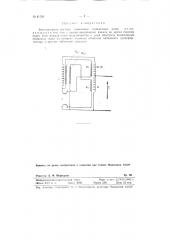 Бесстартерная система зажигания газосветных ламп (патент 81789)