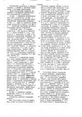 Устройство для управления четырехфазным шаговым двигателем (патент 1202009)