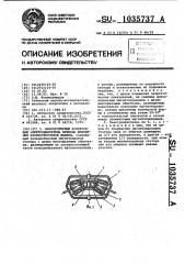 Многороторный асинхронный электродвигатель привода шпинделей хлопкоуборочной машины (патент 1035737)