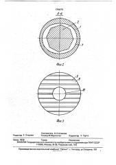 Измельчитель (патент 1784272)