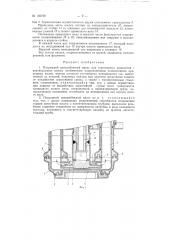 Погружной центробежный насос для агрессивных жидкостей матягина (патент 150759)
