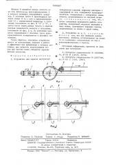 Устройство для окраски внутренней поверхности изделий (патент 530697)