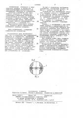 Устройство для перемещения объектов по окружности (патент 1149985)