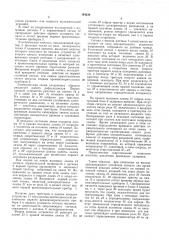 Патент ссср  194236 (патент 194236)