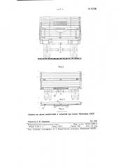 Кузов грузового автомобиля (патент 82105)