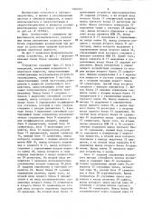 Устройство для автоматического регулирования частоты и перетоков мощности энергообъединения (патент 1302374)