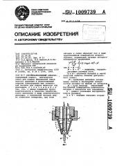 Струйноабразивный аппарат (патент 1009739)
