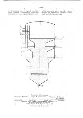 Устроймтво для непрерывной нейтрализации жиров (патент 195585)